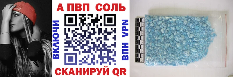 Купить где  Каргополь  Alfa_PVP Соль 