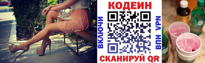 Кодеиновый сироп Lean Purple Drank  Купить  Каргополь 