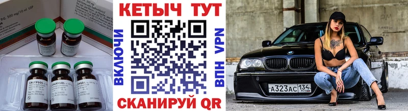 Купить  Каргополь  КЕТАМИН VHQ 